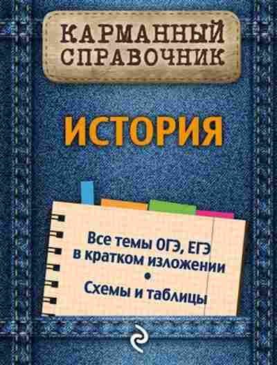 Книга История Головко А.В., б-2275, Баград.рф